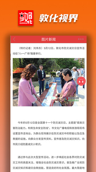 敦化视界
