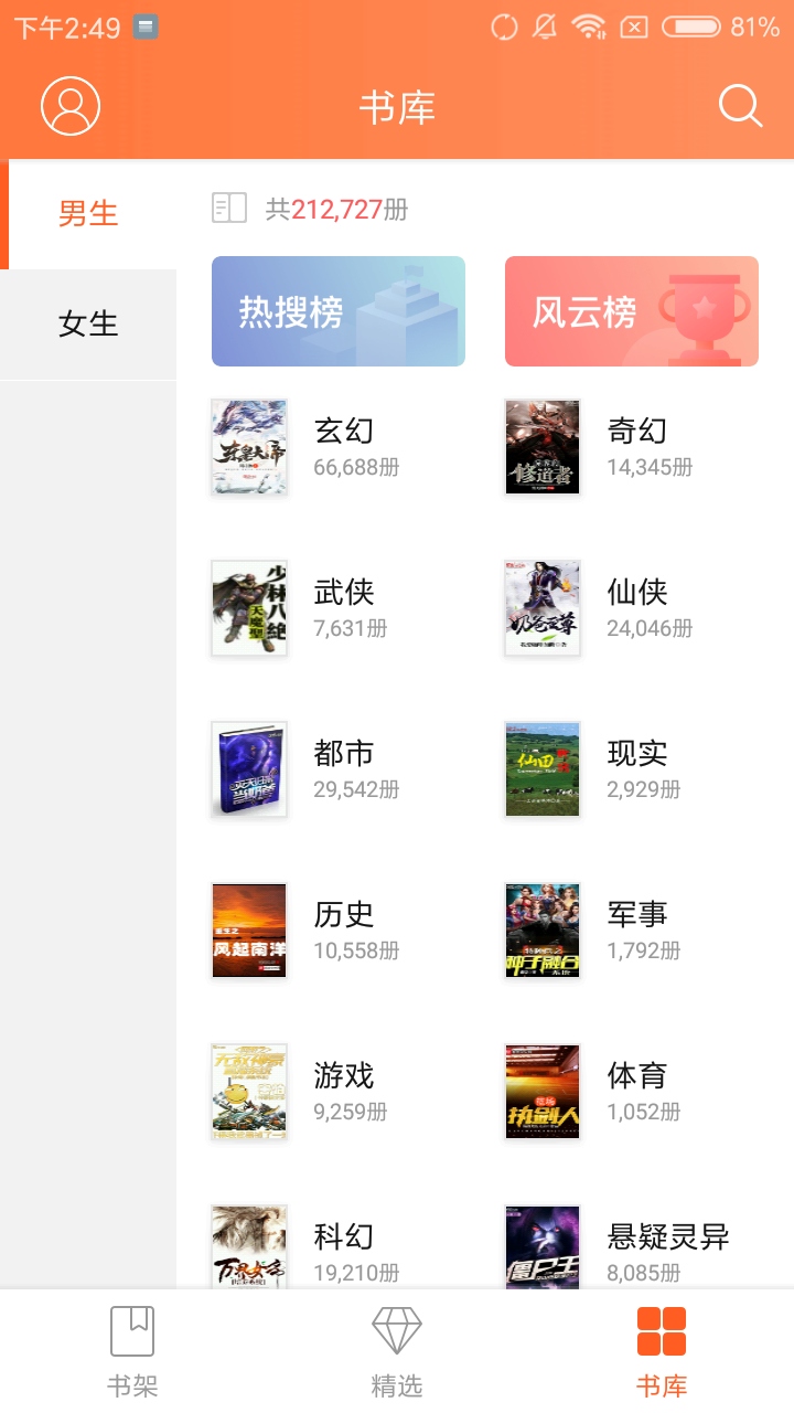 方塘小说