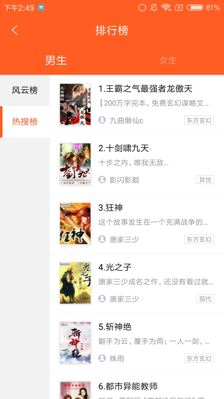 方塘小说