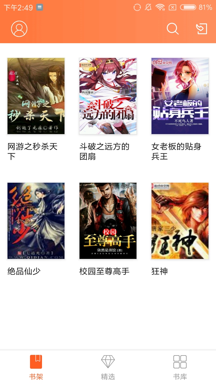 方塘小说