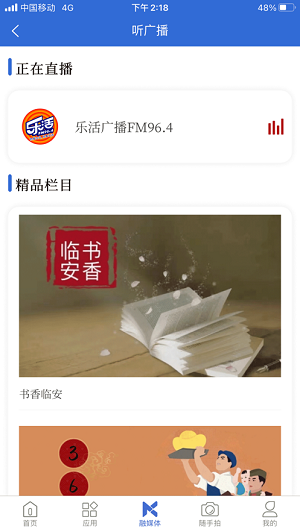 爱临安