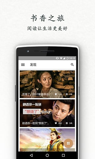 书香中国