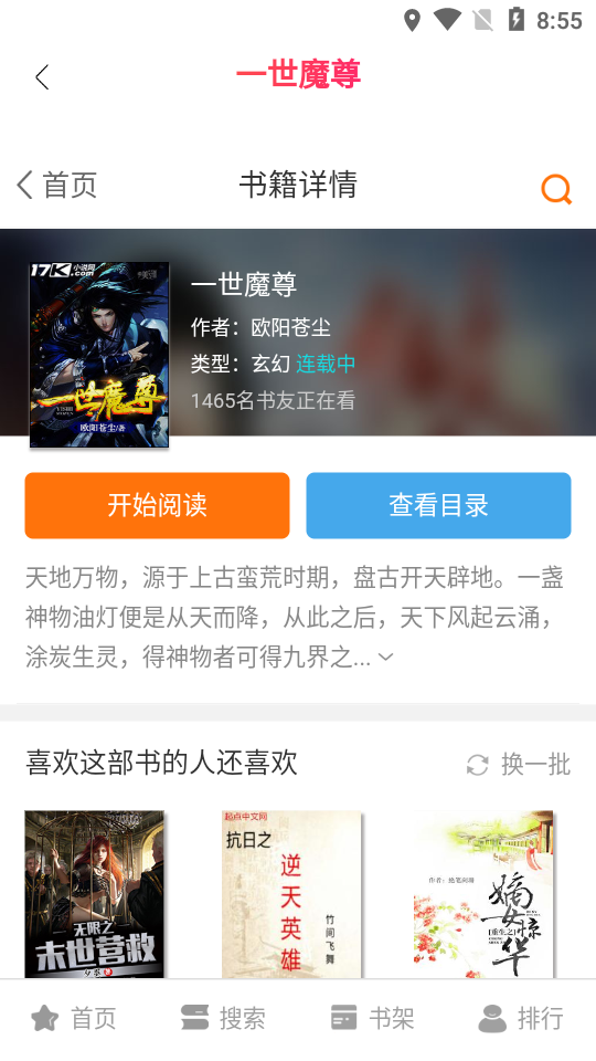 橘子漫书