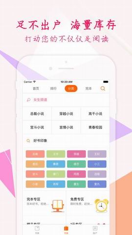 言情书院