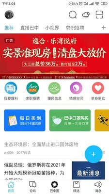 在巴中