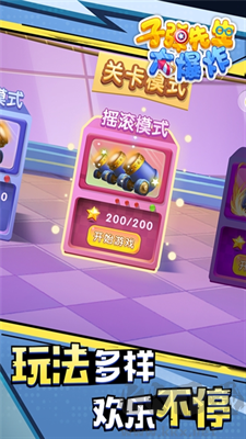 子弹先生大爆炸新版