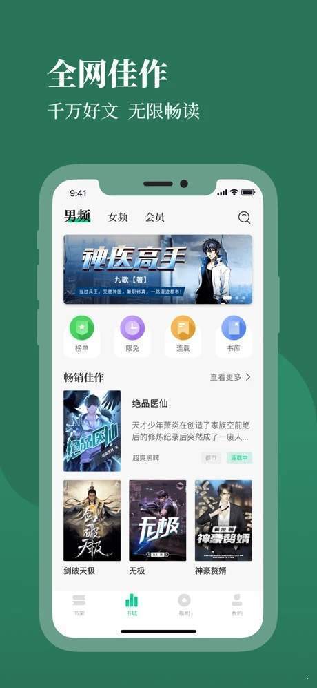 微读吧