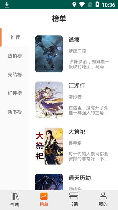 大麦小说