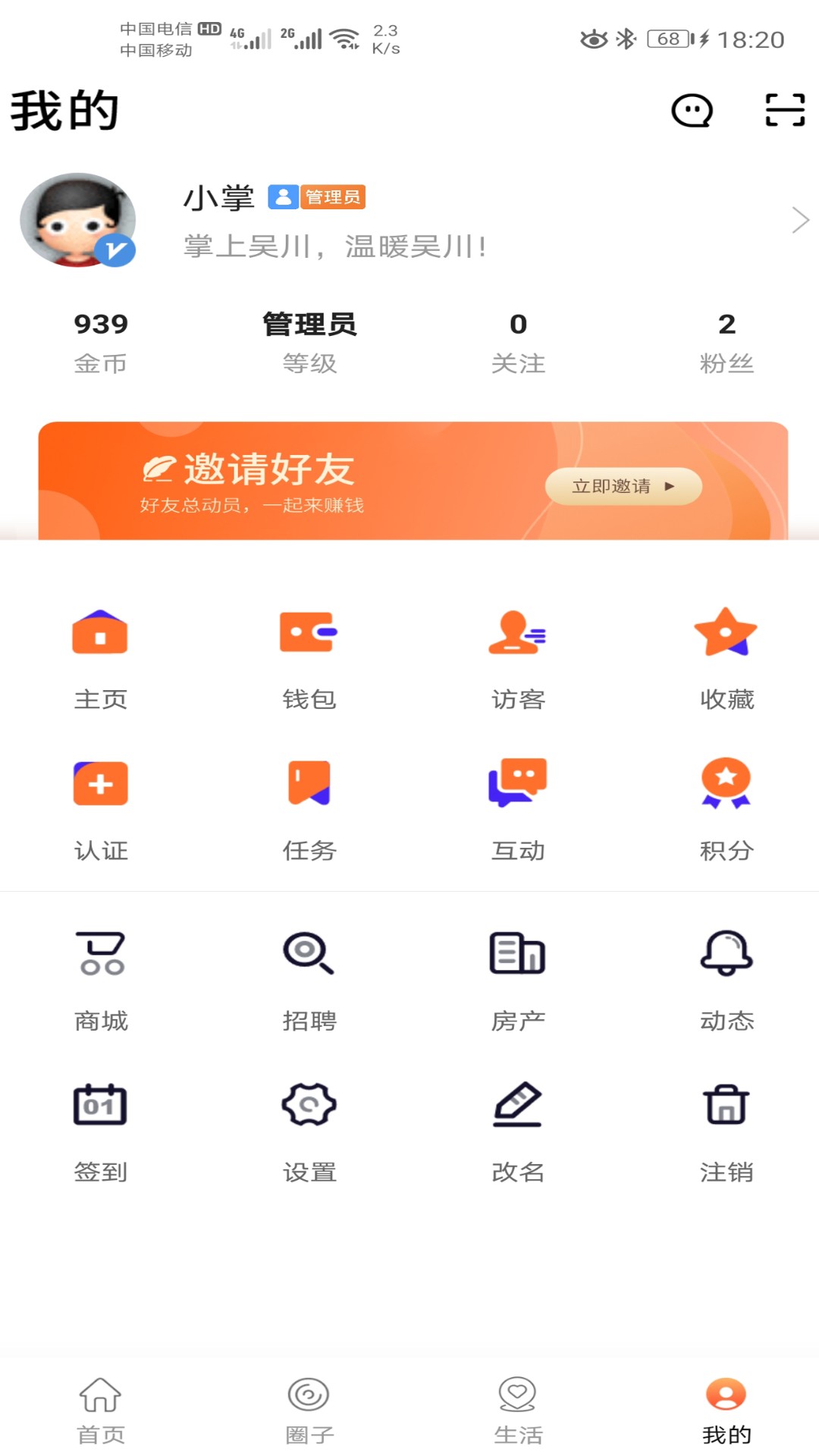 掌上吴川