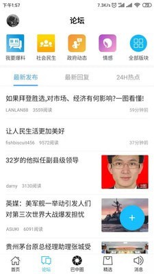 在巴中