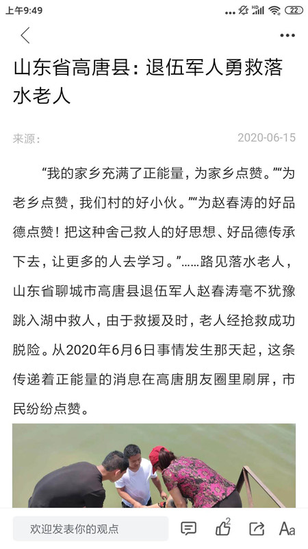 爱高唐