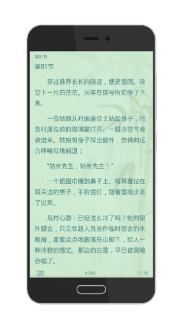 荟萃阅读器