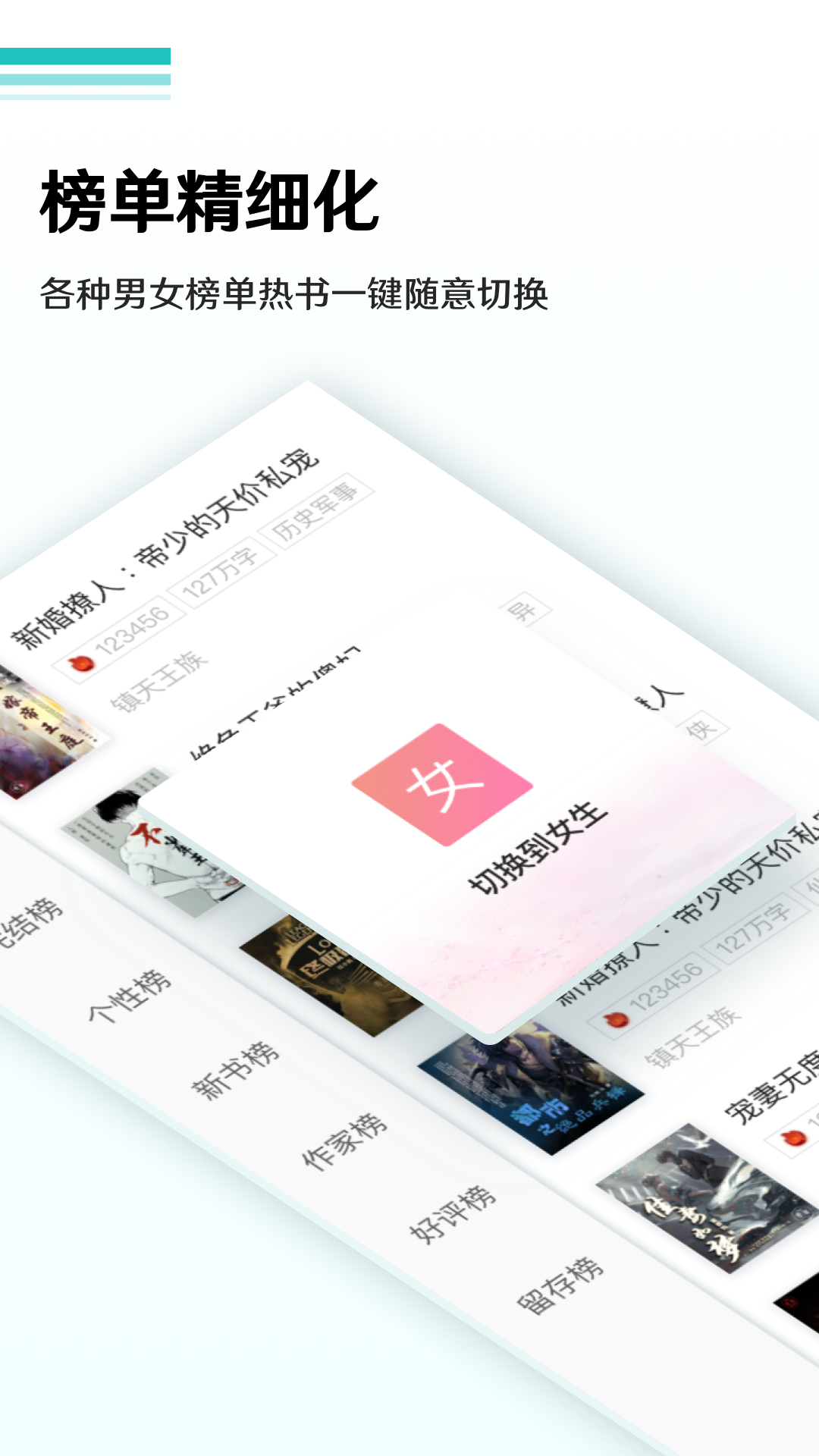 免费小说阅站