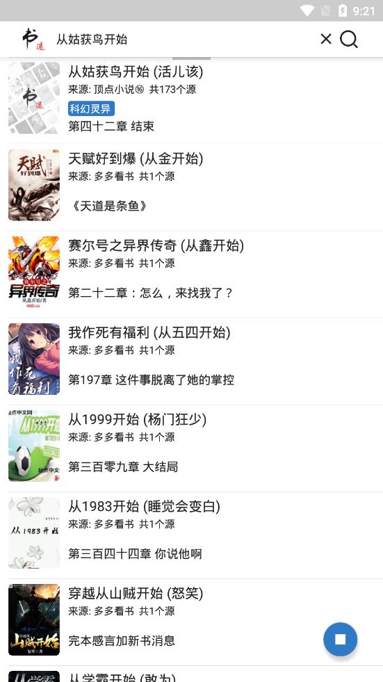 书迷之家