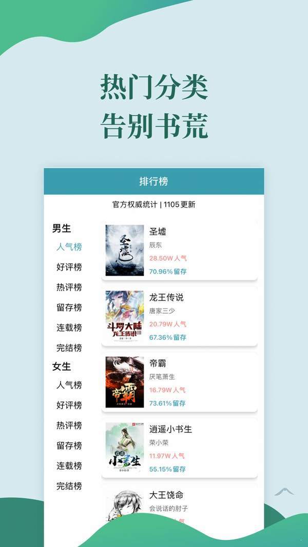 简阅免费小说