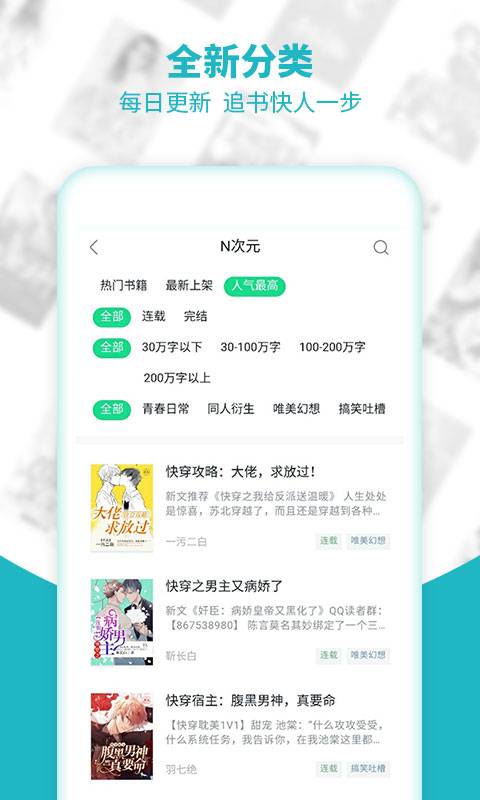 追书全免费全本小说