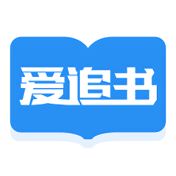 爱追书