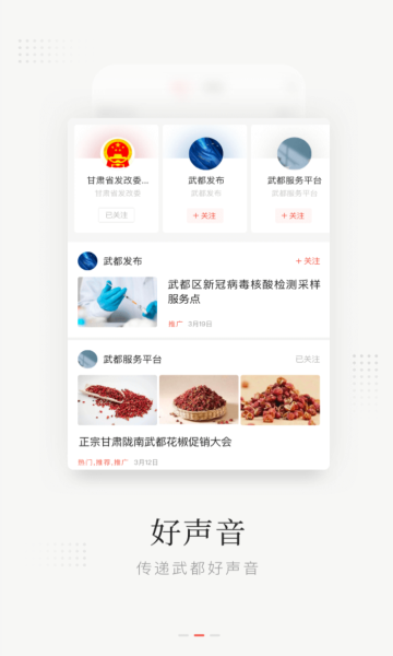 陇蜀之城