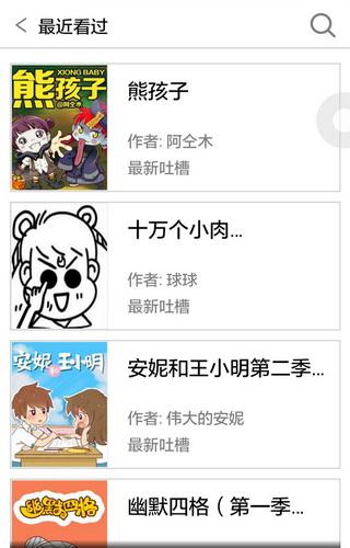 溜溜动漫