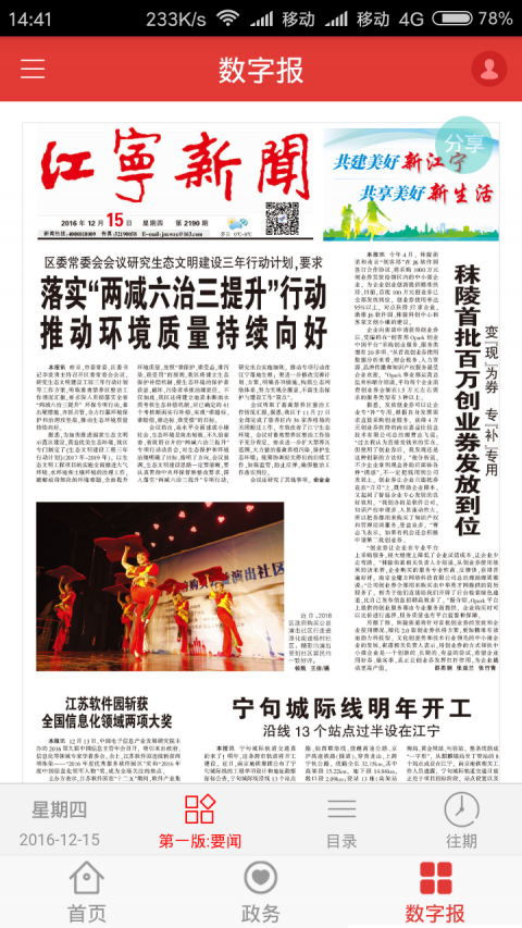 无线江宁