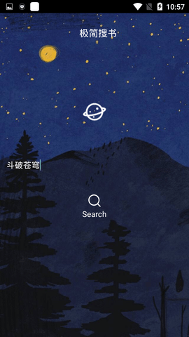 极简搜书