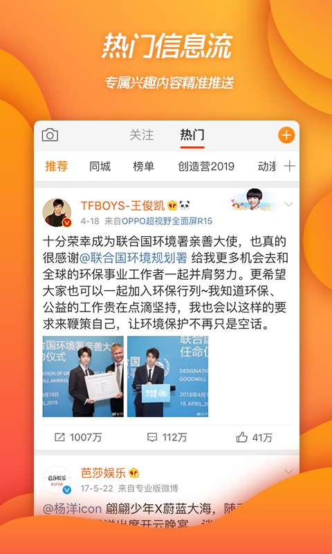 微博鸿蒙版地址
