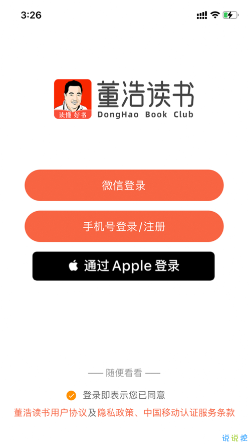 董浩读书