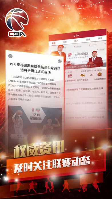CBA联赛