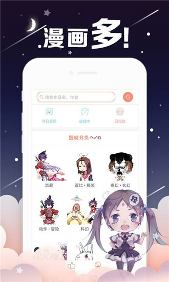 国漫