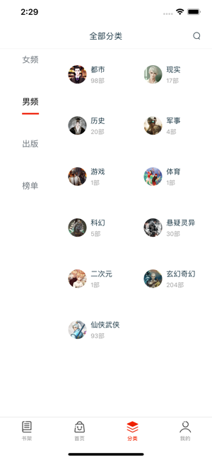 红豆阅读器