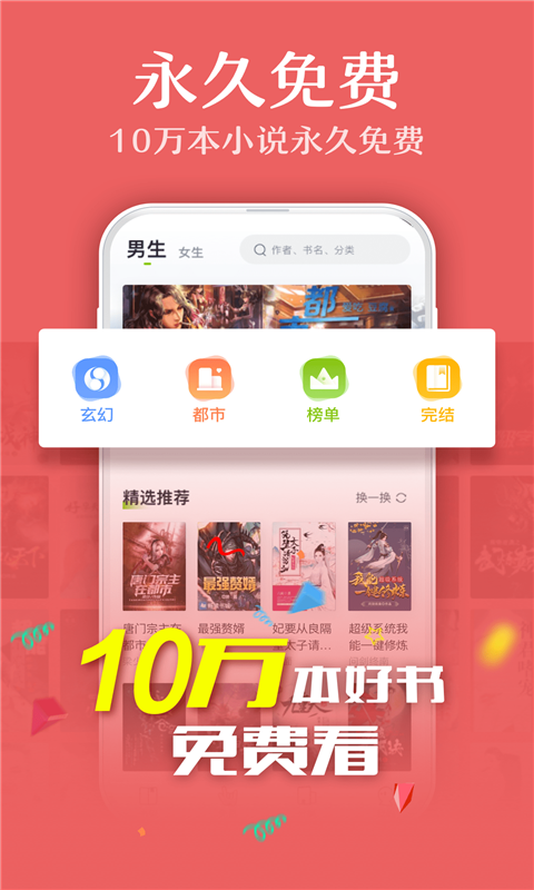 快看小书亭