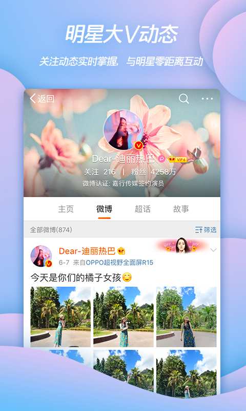 微博鸿蒙版地址