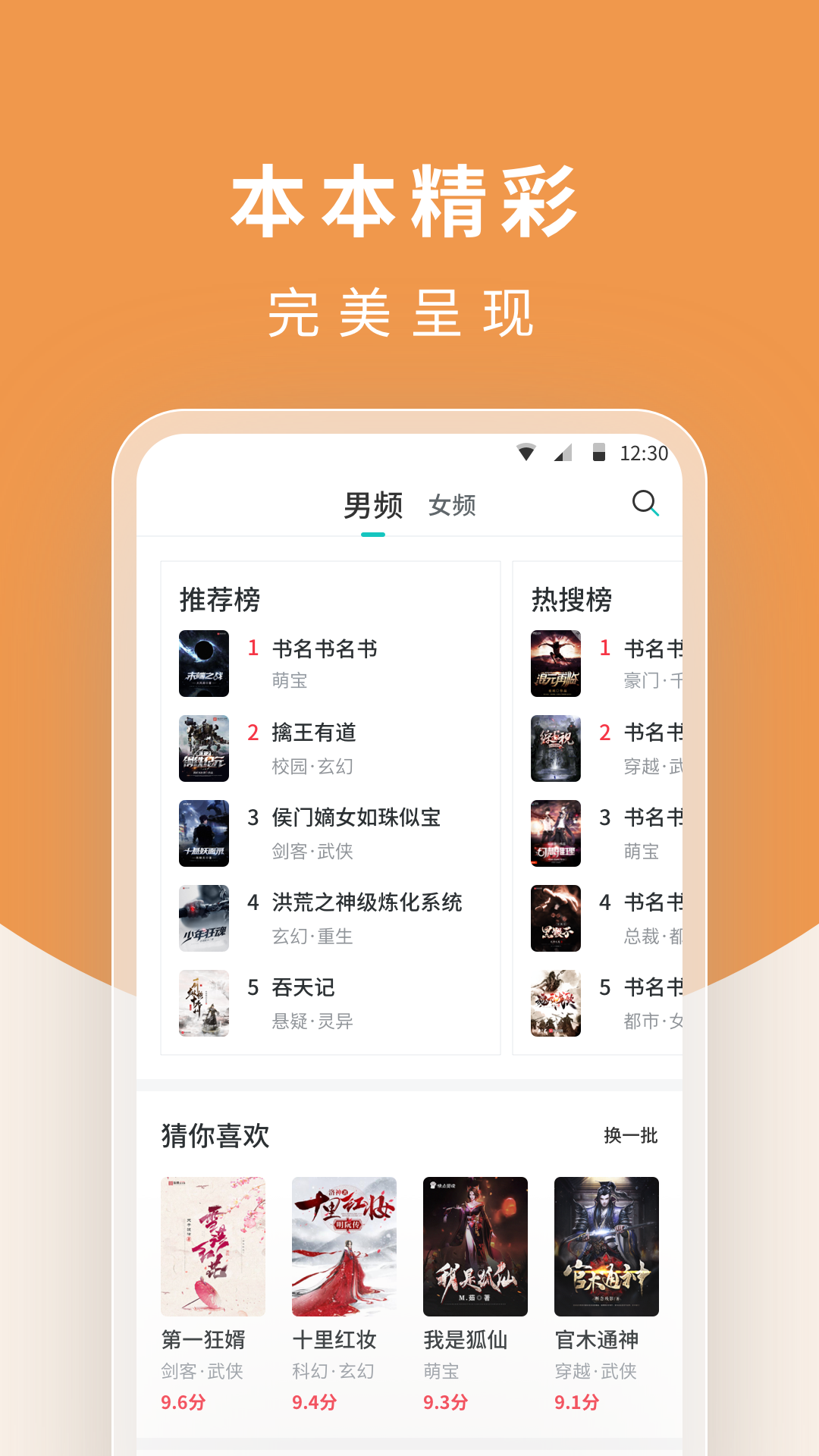 翻翻阅读器免