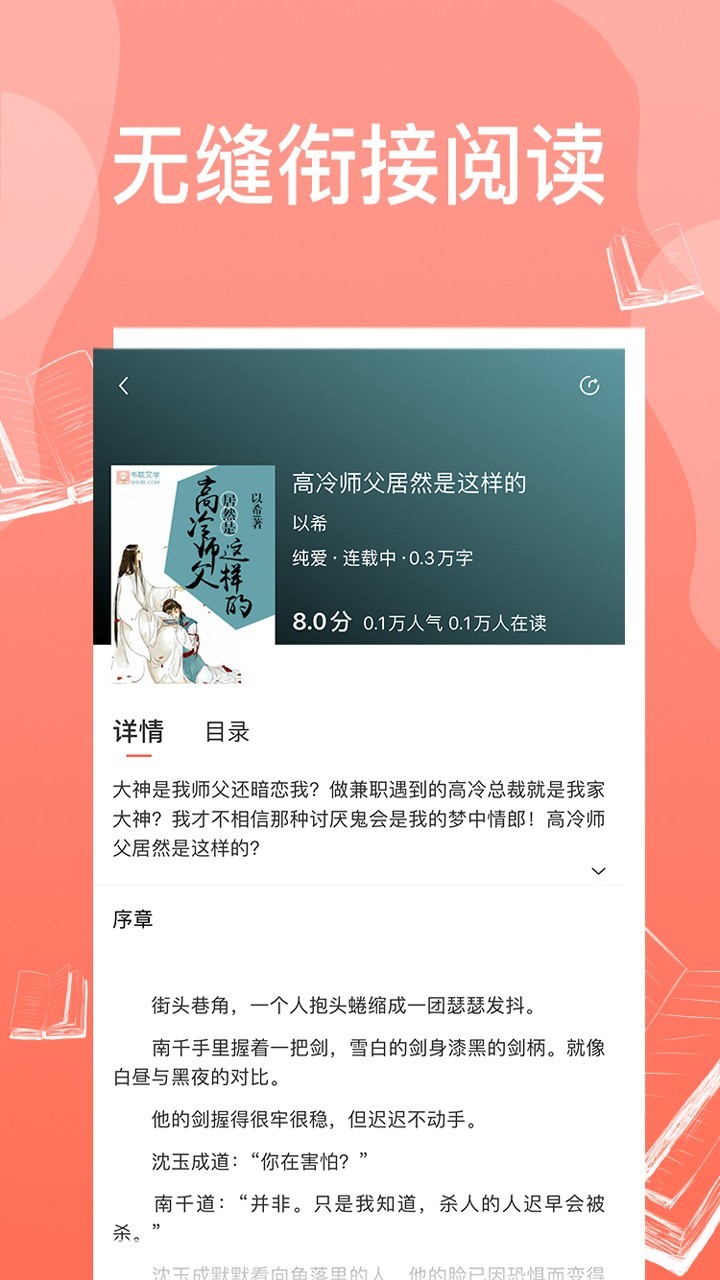 免费耽美小说