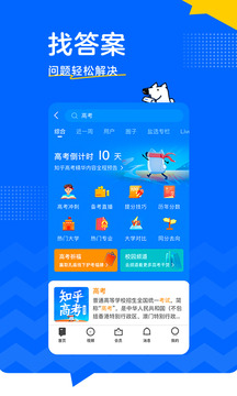 知乎鸿蒙版