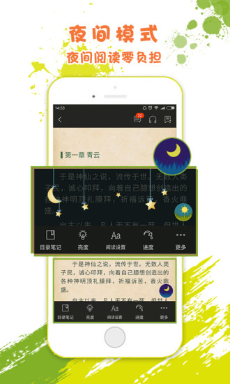 乐读窝手机小说在线阅读