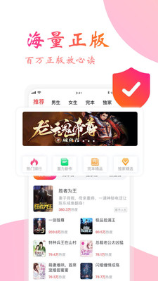阅友免费小说大全