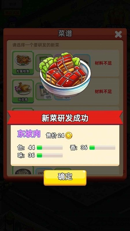 地摊食神红包版
