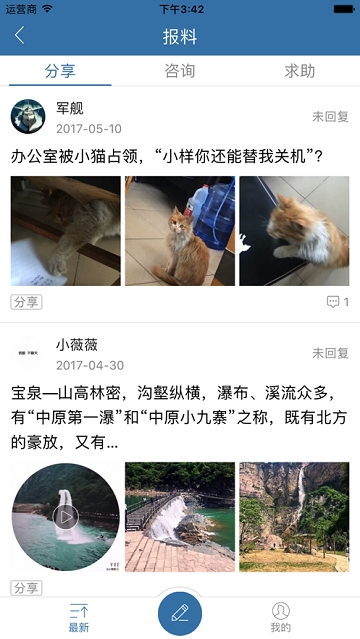 掌上泽州