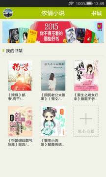 浓情小说