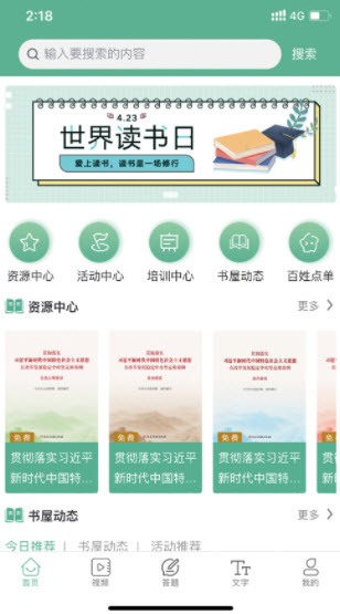书香潞城
