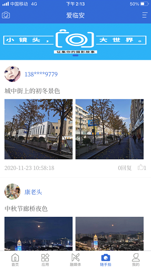 爱临安