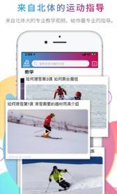 北体传媒