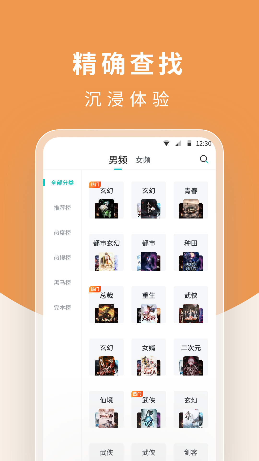 翻翻阅读器免