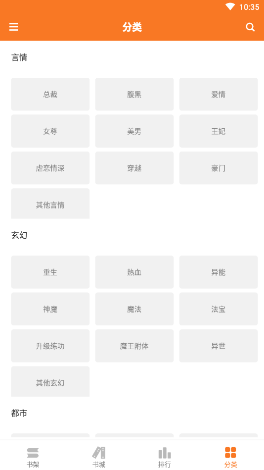 全本免费小说吧