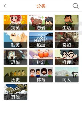 溜溜动漫