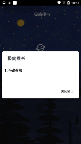 极简搜书