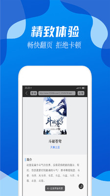 阅小说