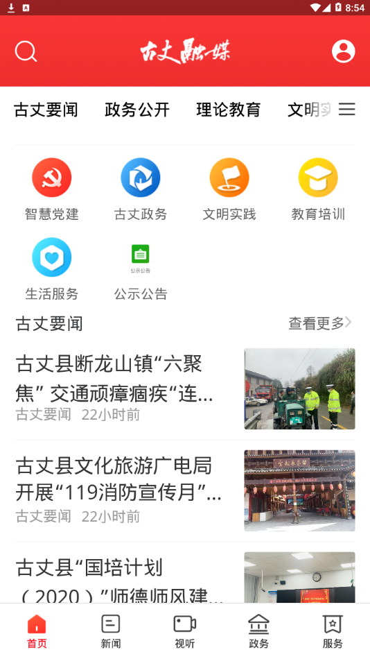 古丈融媒