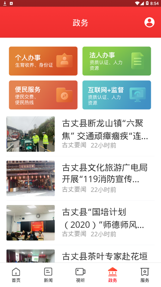 古丈融媒